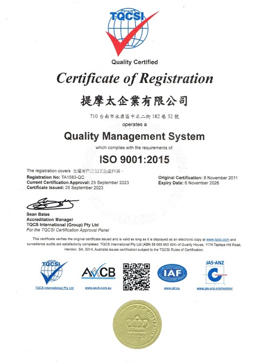 提摩太,ISO9001